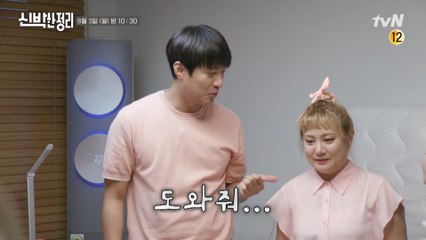 [예고] 이건 나래도.. 도와줄 수가 없네~? '고주원'의 취미?