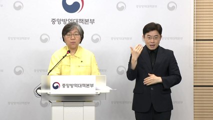 중앙방역대책본부 브리핑 (7월 28일) / YTN