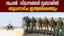Rafale jets reaching Ambala airbase tomorrow to be game changer for IAF | Oneindia Malayalam