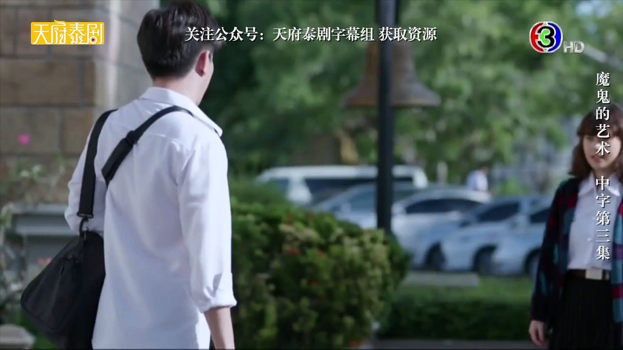 魔鬼的藝術 第03集 中字