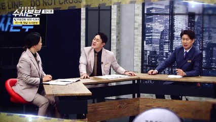 보험명 앞의 단어를 확인하라! [가정경제전담반 수사본부]8회