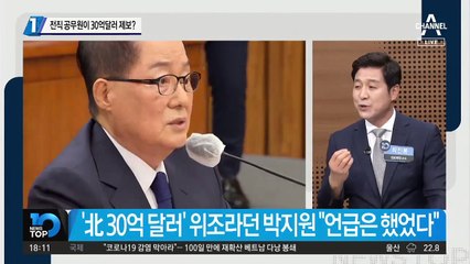 전직 공무원이 30억달러 제보?
