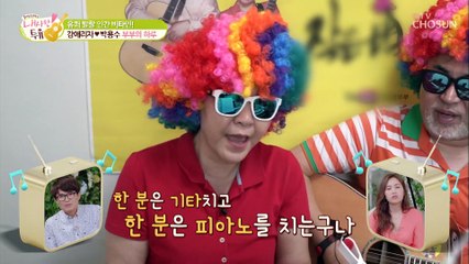 강애리자❤박용수 부부의 일상 大공개