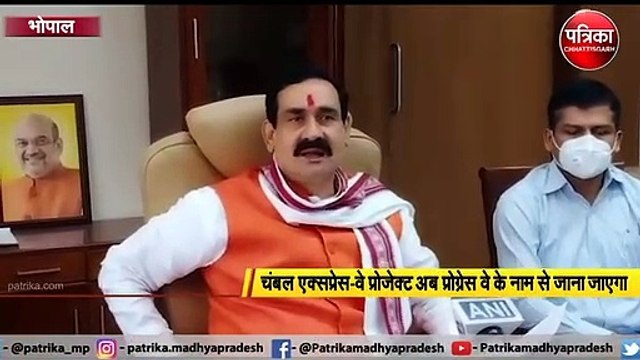 चंबल एक्सप्रेस-वे प्रोजेक्ट अब प्रोग्रेस वे के नाम से जाना जाएगा