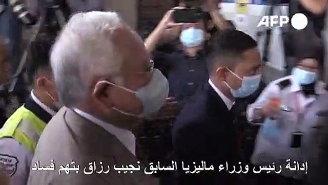 إدانة رئيس وزراء ماليزيا السابق بتهم فساد