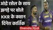 IPL 2020: KKR Captain Dinesh Karthik on how he settled dispute with Andre Russell | वनइंडिया हिंदी