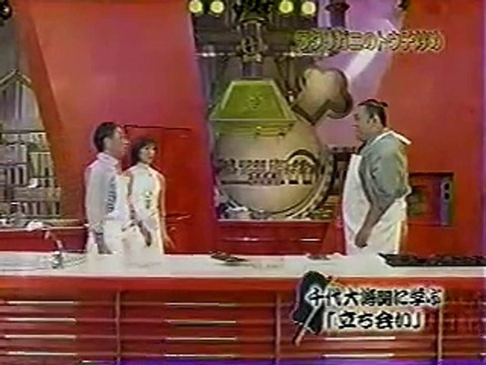 ワタリガニの豆鼓炒め　ゲスト：千代大海　チュボーですよ　木村郁美　2003/10/4