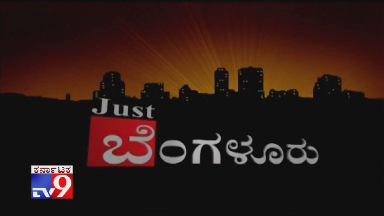 Just Bengaluru 26-07-2020