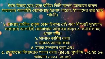 The main pillar of Imlam and its cleanliness and purity(720p)