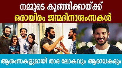 Happy Birthday Dulquer Salmaan | Oneindia Malayalam