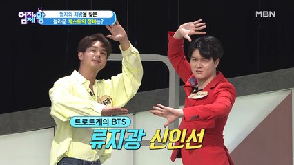 '빠라밤~!! ★-특.별.게스트 등장-★