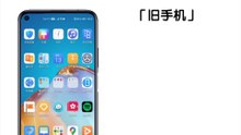第3件：如何轻易地从旧手机备份和转移社交媒体WhatsApp/微信（WeChat）至新华为手机？