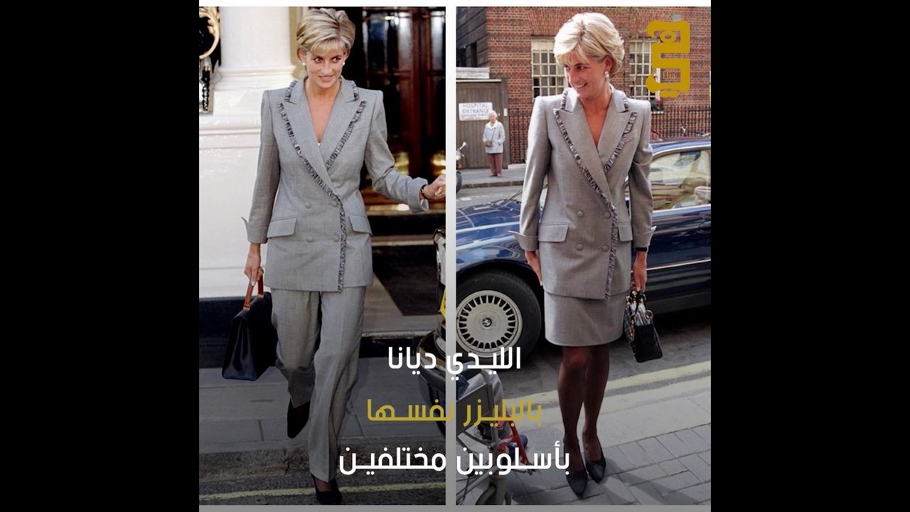 سيدات ملكيات بالملابس نفسها عبر السنوات | مجلة هي