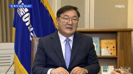 김태년 "집 투기 대상 아니야"…곧 추가 공급 대책 발표