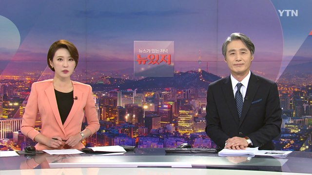 [변상욱의 뉴스가 있는 저녁] 다시보기 2020년 07월 28일