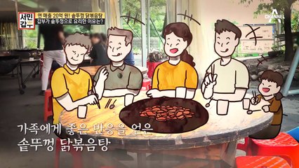 갑부가 솥뚜껑을 선택한 이유! 맛과 비주얼을 잡는 갑부의 비결
