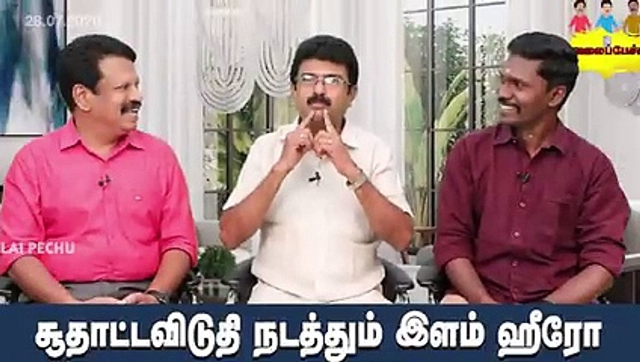 Valai Pechu _ போலீஸ் பிடியில் நடிகர்_ போட்டுக் கொட(240P)_1