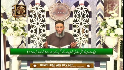 Daura e Tarjuma e Quran | Surah Al-Maida | 28th July 2020 | ARY Qtv