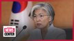S. Korea holds diplomatic strategy meeting amid U.S.-China tensions