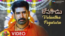 Roshagadu Video Songs | Volantha Pogarura Full Video Song | Vijay Antony | Nivetha Pethuraj | Ganeshaa | Fatima Vijay Antony