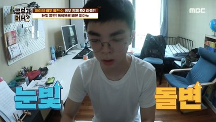 [HOT] Ji-won running right to the piano., 공부가 머니 20200728