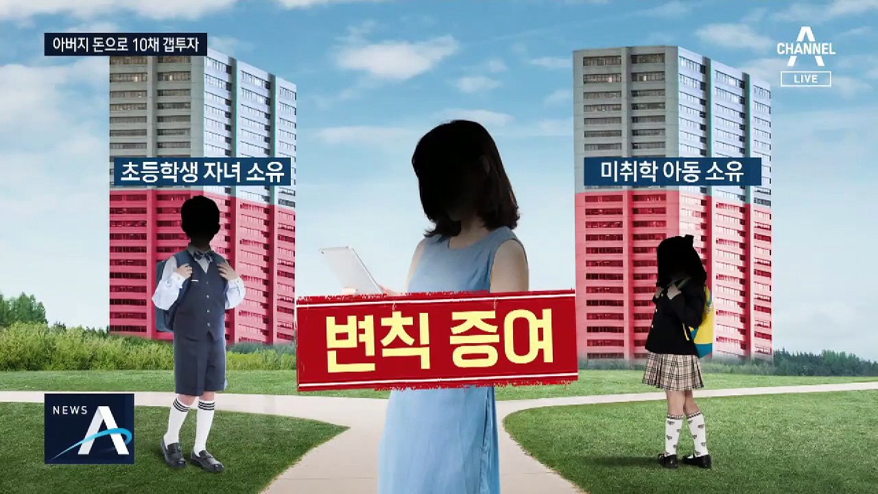 부동산 탈세에 칼 빼든 국세청…413명 고강도 세무조사