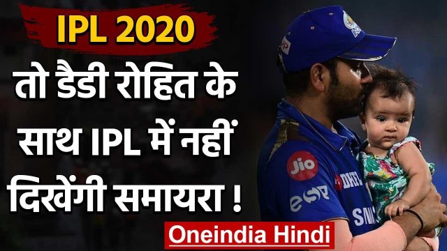 IPL 2020 : BCCI may ban cricketer families to travel with team in UAE | वनइंडिया हिंदी