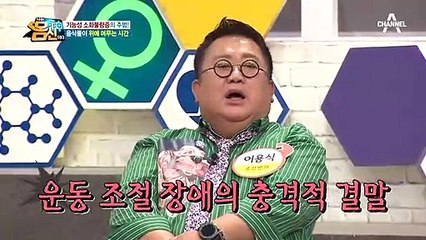 ※반전※ 위에서 빨리 소화시키면 좋은 거 아니었어..?! 신기한 위의 세계!