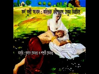 কর্ণ-কুন্তী সংবাদ : Karna Kunti sambad