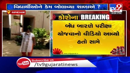 શિક્ષણ માં જોખમ શા માટે  Tv9GujaratiNews