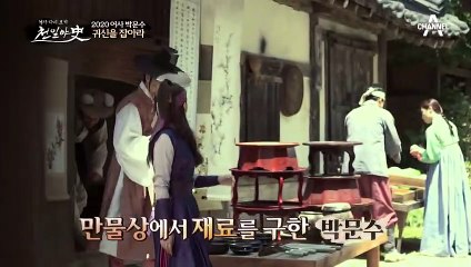 [귀신 잡는 수사관, 어사 박문수] 동생의 한을 위해 귀신이 된 언니...