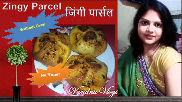 No Yeast,No Oven Domino's style Veg Zingy Parcel Paneer Parcel Recipe | डोमिनोज स्टाइल जिंगीपार्सल