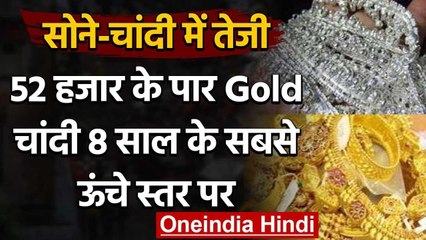 Gold Price Today : सोने ने बनाया नया रिकॉर्ड,चांदी 8 साल के उच्चतम स्तर पर  | वनइंडिया हिंदी