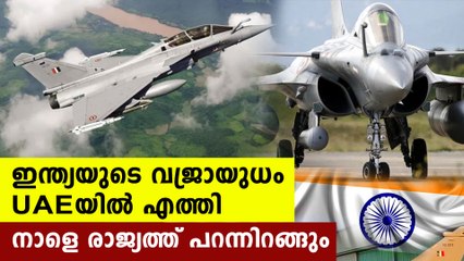 India's Rafale jet reached in uae air base | Oneindia Malayalam