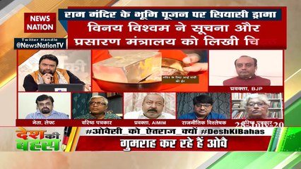 मंदिर बनने पर कोई विवाद नहीं है, लेकिन कोविड के समय में क्यों : नीरजा चौधरी