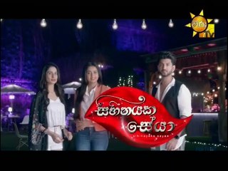 Sihinayaki Seya 28-07-2020