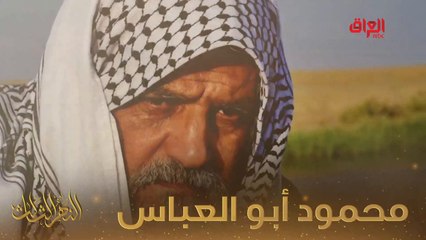 رحبوا ويانه بضيف النهر الثالث لليوم النجم محمود أبو العباس