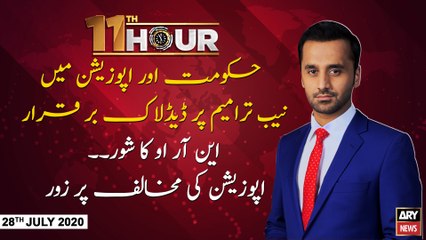 11th Hour | Waseem Badami | ARYNews | 28th JULY 2020