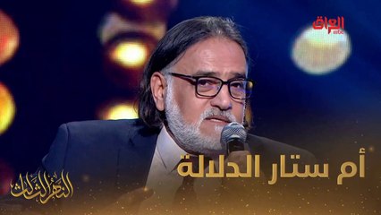 أم ستار الدلالة أول دور مثله محمود أبو العباس