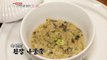 [TASTY] Soybean paste vegetable porridge, 생방송 오늘 저녁 20200806