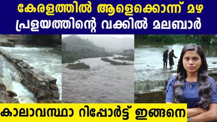 Heavy Rain Continues in Kerala Causing Flooding in Northern Regions