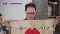 [예고] 끝까지 기억하겠습니다...! 유퀴즈 광복절 특집