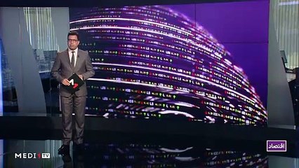 النشرة الإقتصادية - 06/08/2020