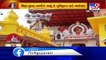 Chinna Jeeyar Swamy gets invite for bhumi pujan ceremony of Ram Mandir in Ayodhya- Tv9