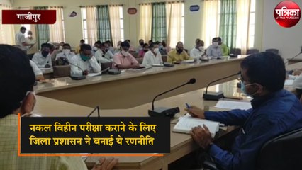 कोविड 19 की गाइड लाइन पर 9 अगस्त को होगी बीएड प्रवेश परीक्षा