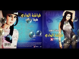 فراشة الوادي (ألبوم) هيفاء وهبي CD