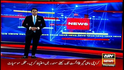 ARY NEWS Bulletin | 3 PM | 6th August 2020