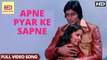 Apne Pyar Ke Sapne Sach Hue – Barsaat Ki Ek Raat | Amitabh Bacchan, Rakhee Gulzaar|*Exclusive*