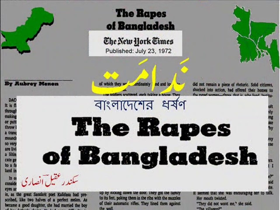 Urdu poetry on Independence Day "nadaamat" - Remembering East Pakistan -উর্দু কবিতা - পাকিস্তানের স্বাধীনতা দিবসে- পূর্ব