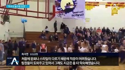 현란한 드리블·과감한 슈팅…미국파 신인 최서연 선수